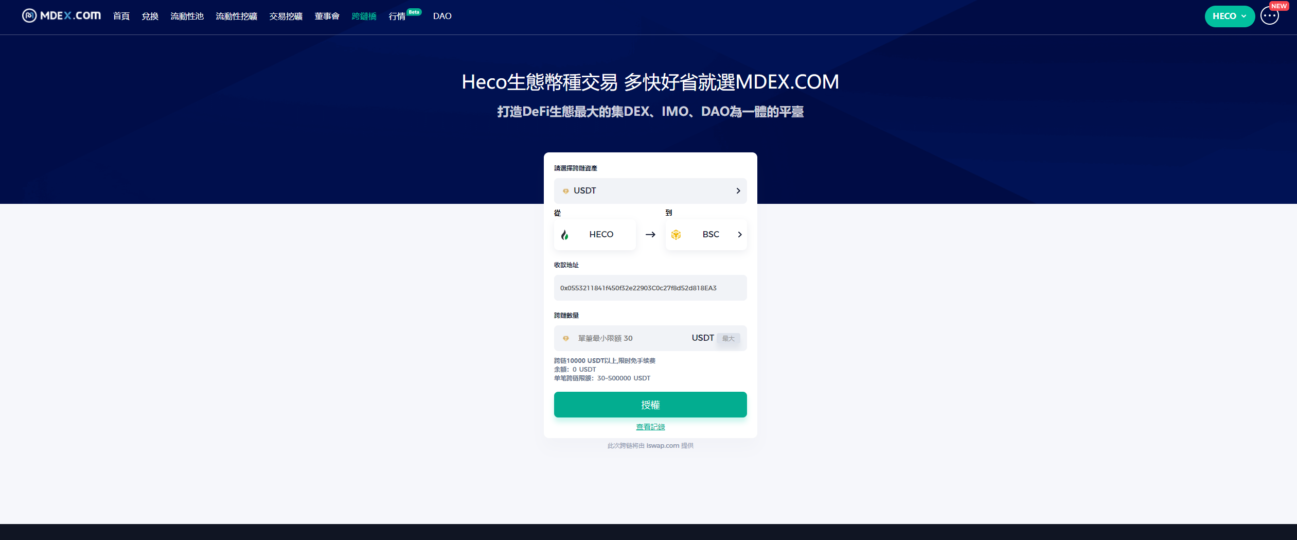 MDEX