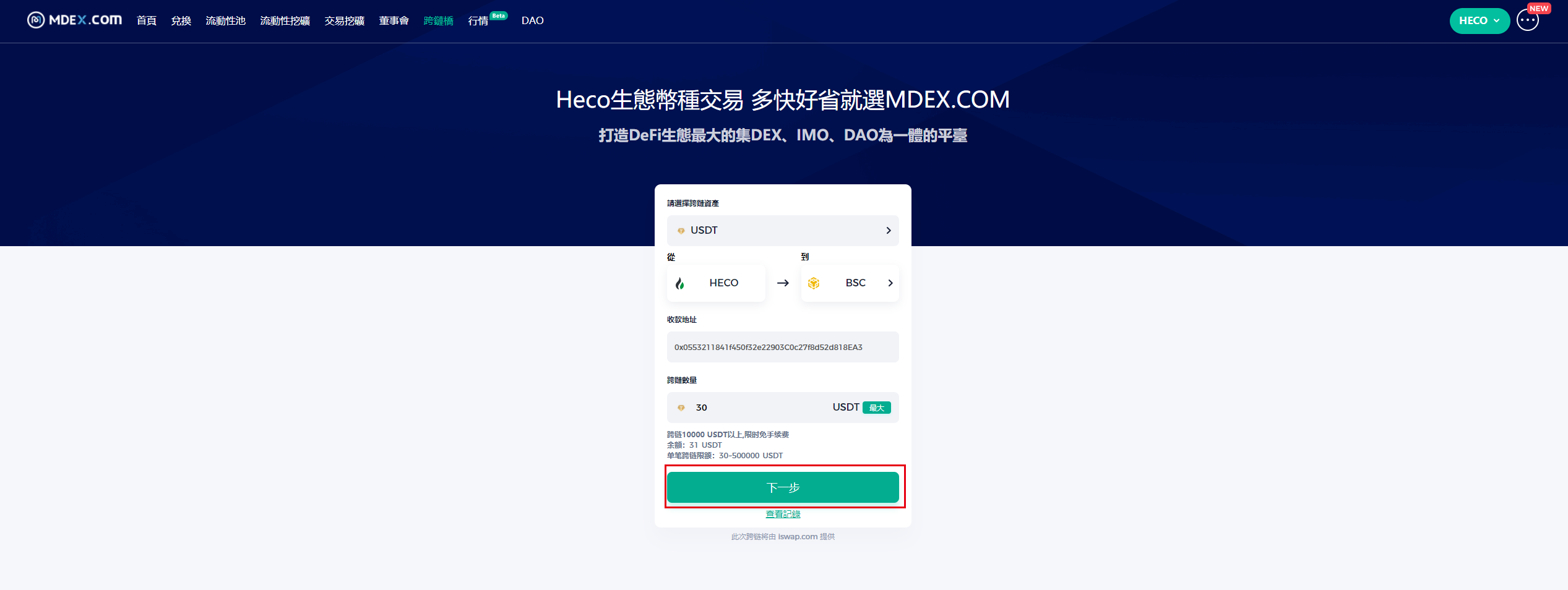 MDEX