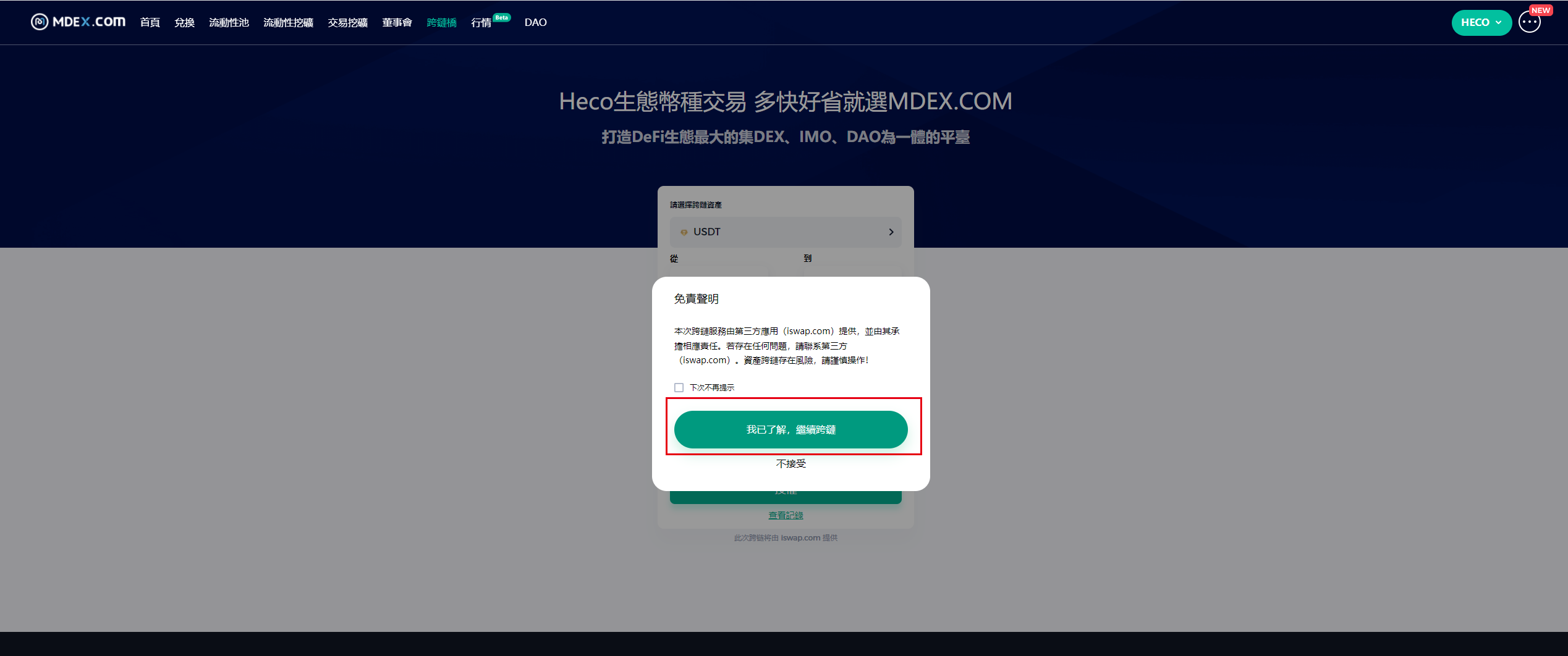 MDEX