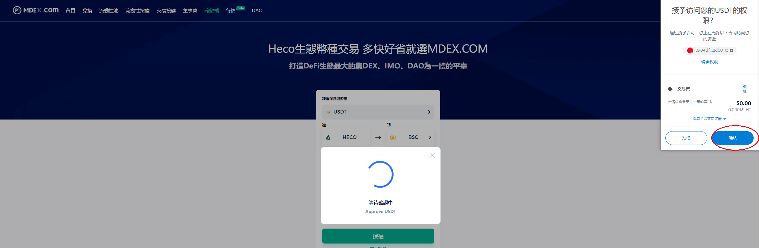 MDEX